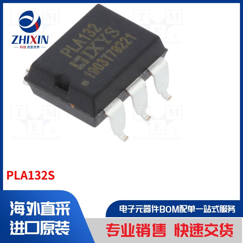 电子元器件全新原装进口速度优