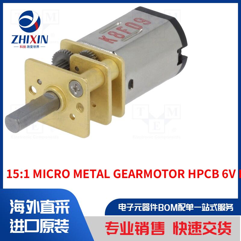 15:1 MICRO METAL GEARMOTOR HPCB 6V EXT. 电机类型-DC
