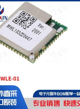 MAMWLE-01 通信模块类型-transceiver