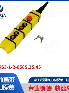 W0-KS3-1-2-058S.35.45 控制配件类型-控制工位