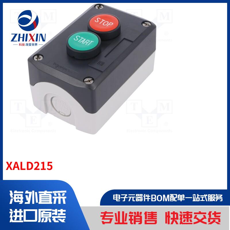 电子元器件全新原装进口速度优