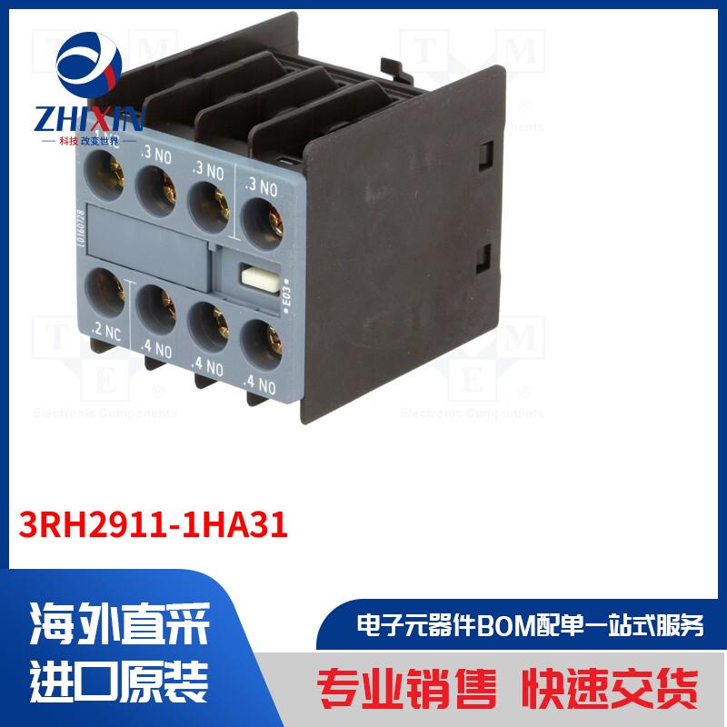 电子元器件全新原装进口速度优