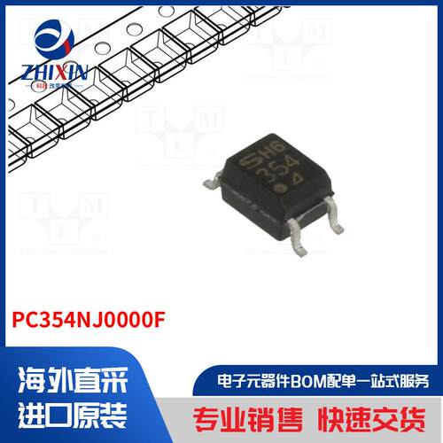 电子元器件全新原装进口速度优