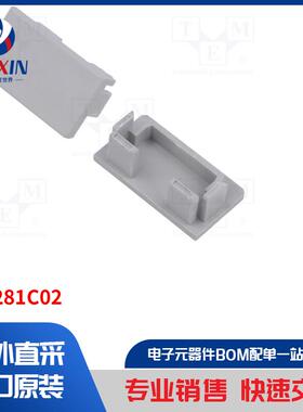 C24281C02 LED 配件类型-LED 型材帽