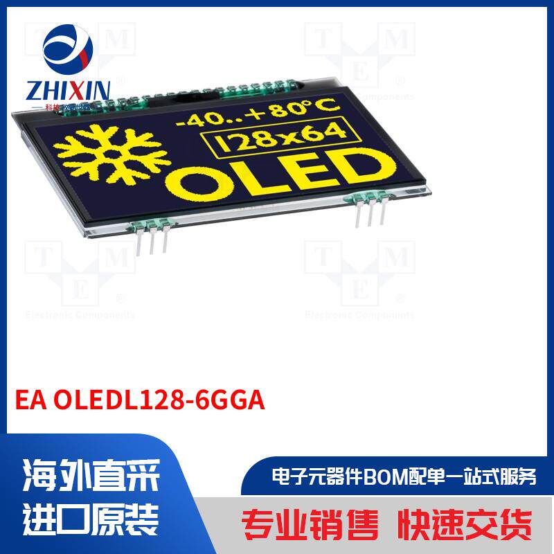 电子元器件全新原装进口速度优