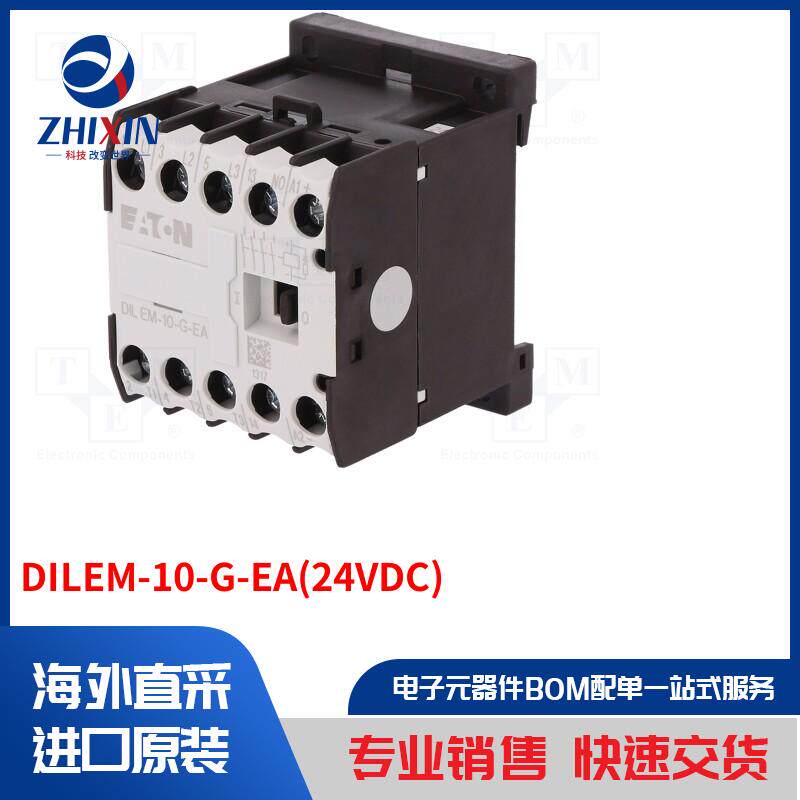 电子元器件全新原装进口速度优