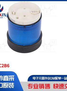 XVBC2B6 信号器类型-照明