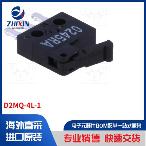 电子元器件全新原装进口速度优