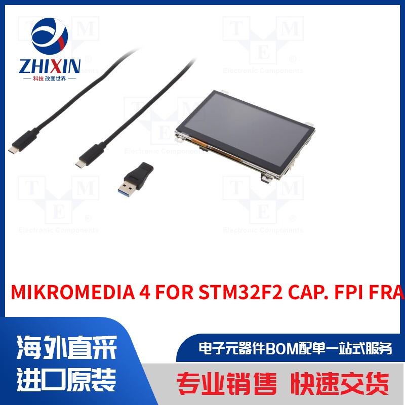 电子元器件全新原装进口速度优