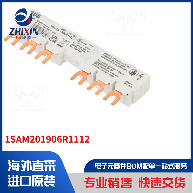 电子元器件全新原装进口速度优
