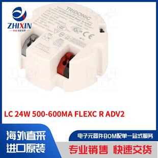 500 24W 600MA ADV2 FLEXC 置类型 开关模式 电源装