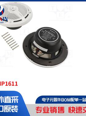 XS-MP1611 汽车音频配件类型-汽车扬声器