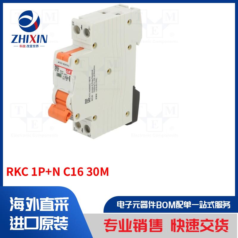 电子元器件全新原装进口速度优