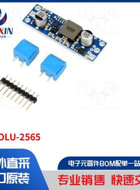 POLOLU-2565 转换器类型-step up
