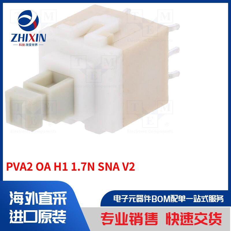 电子元器件全新原装进口速度优