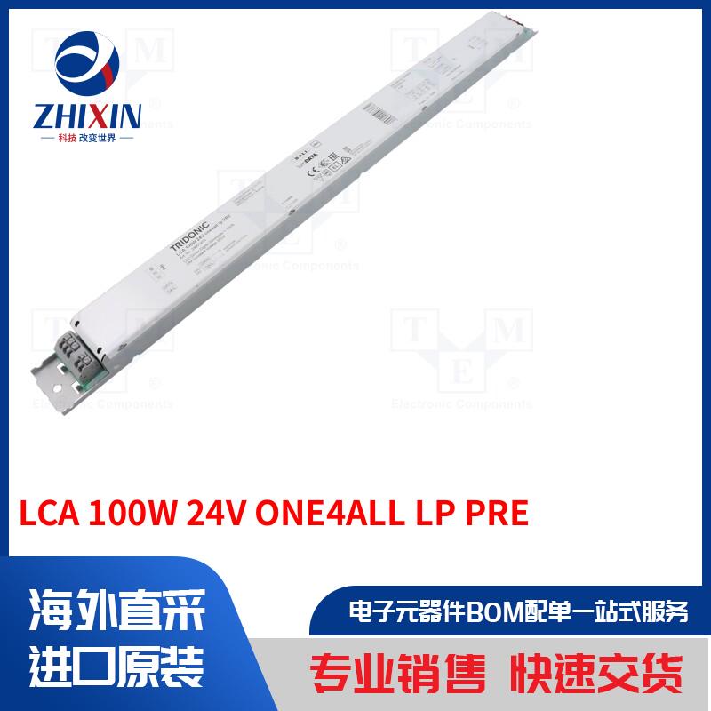 电子元器件全新原装进口速度优