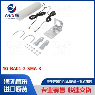 通信模块配件类型 天线 SMA BA01