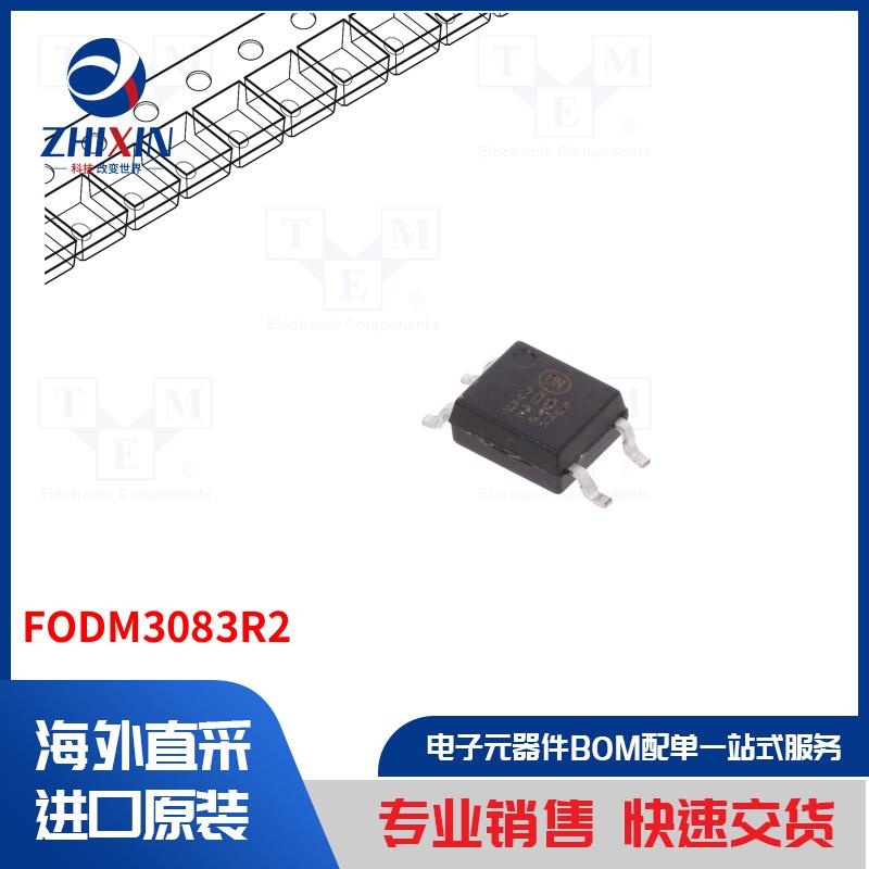 电子元器件全新原装进口速度优