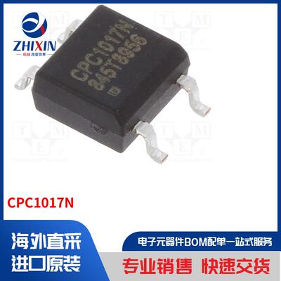 电子元器件全新原装进口速度优