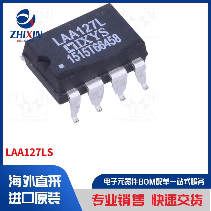 电子元器件全新原装进口速度优