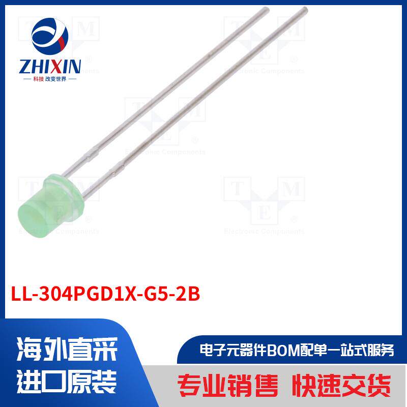 电子元器件全新原装进口速度优