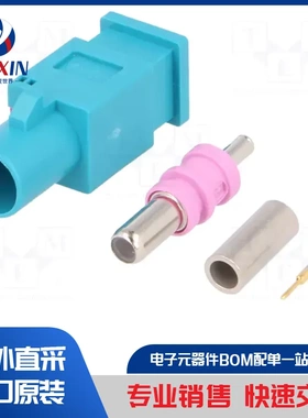 CAR-003.1 汽车连接器类型-天线