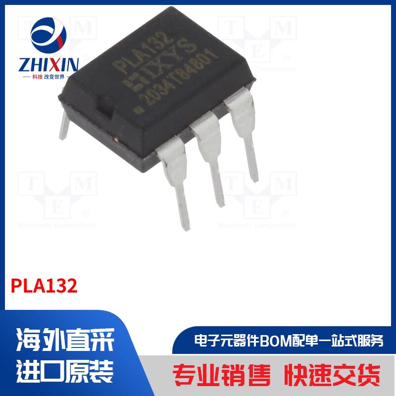 电子元器件全新原装进口速度优