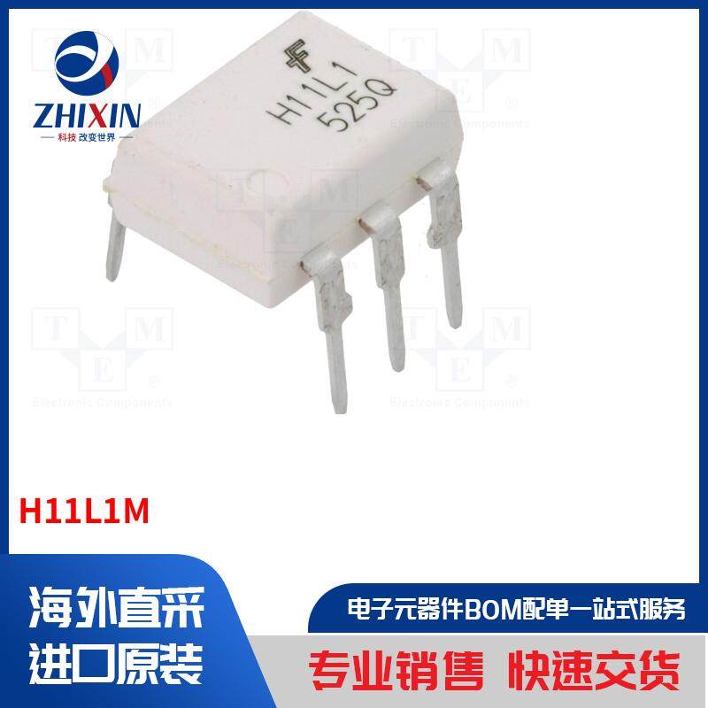 电子元器件全新原装进口速度优