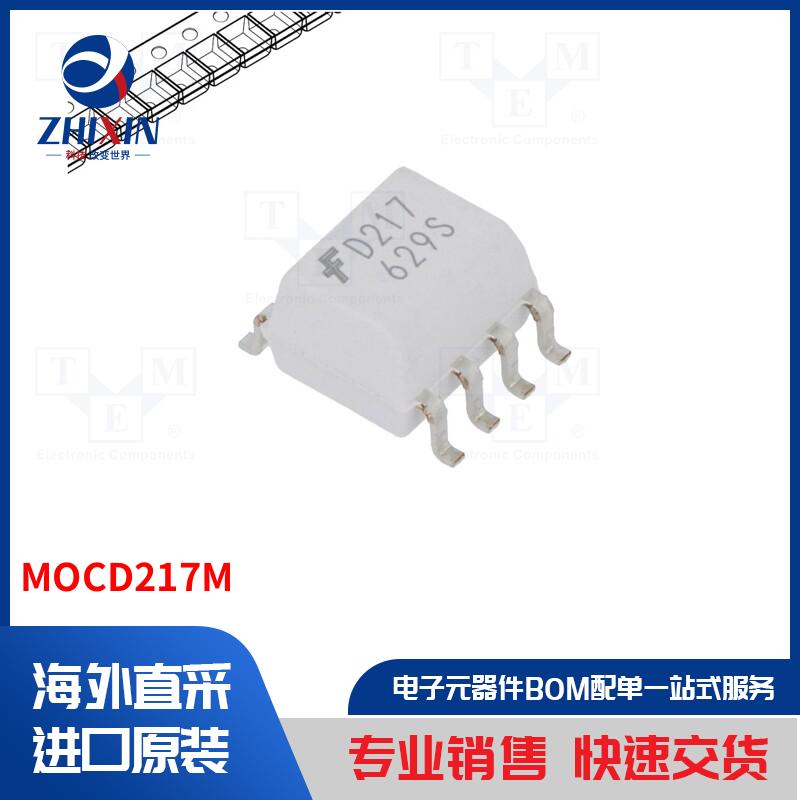 电子元器件全新原装进口速度优