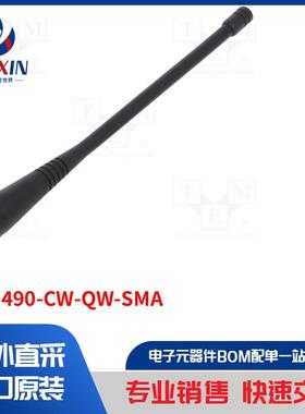 ANT-490-CW-QW-SMA 通信模块配件类型-天线