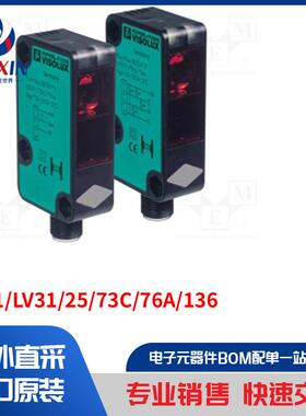 LD31/LV31/25/73C/76A/136 传感器类型-光电
