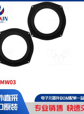 DMBMW03 汽车音频配件类型-间隔环