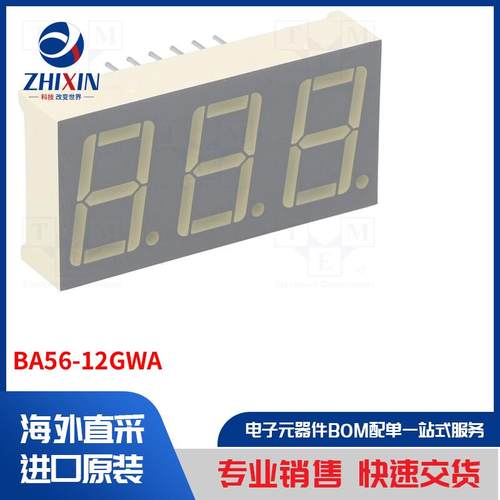 电子元器件全新原装进口速度优