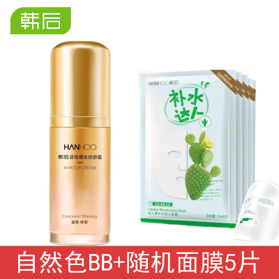 裸妆提亮肤色控油轻薄水润美白