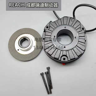 REACH成都瑞迪电磁失电制动器REB0414/16/18华德葫芦刹车片制动器
