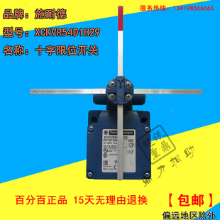 施耐德XCKVR54D1H29十字限位开关限位器塑料壳起重机天车专用限位