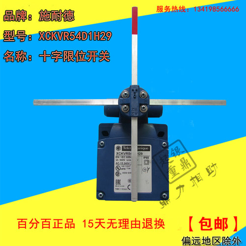 起重机限位器限位开关天车施耐德