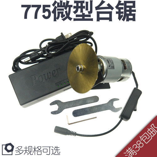 diy微型小台锯一次性筷子切割机