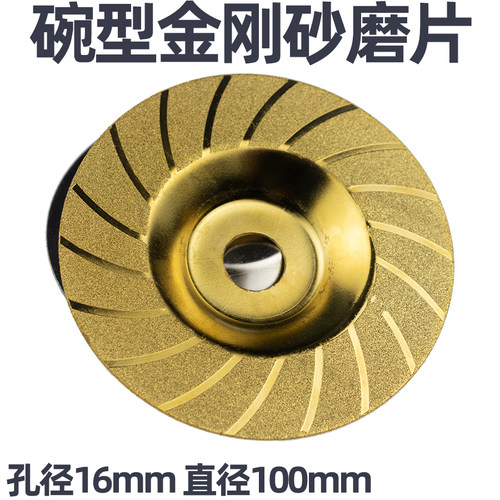 16mm孔100mm直径碗型金刚砂玻璃磨片金刚石磨片瓷砖磨盘银金色