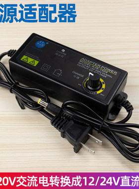 3~12V24V可调电压电源适配器120W电机灯具直流供电电机调速变压器
