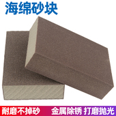 海绵砂擦砂纸去污清洁除锈厨具家具木头抛光木材打磨砂块