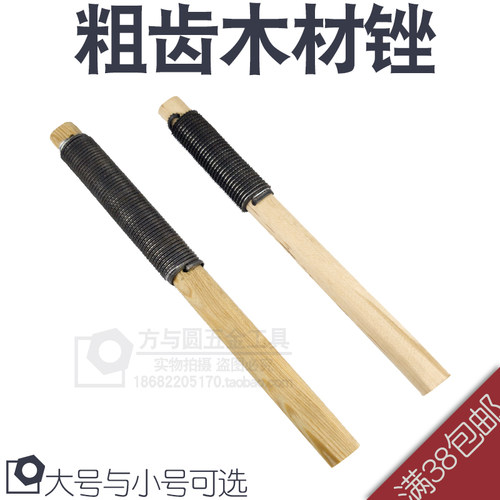 修补鞋子鞋材工具修补钢丝皮革起毛锉 鞋贴底起毛锉刀 木头挫刀