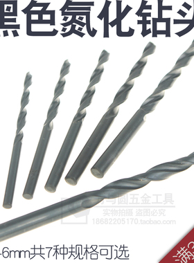 3-6mm 黑色氮化高速钢直柄麻花钻头 HSS 3mm 3.5mm 4mm 4.5mm 5mm