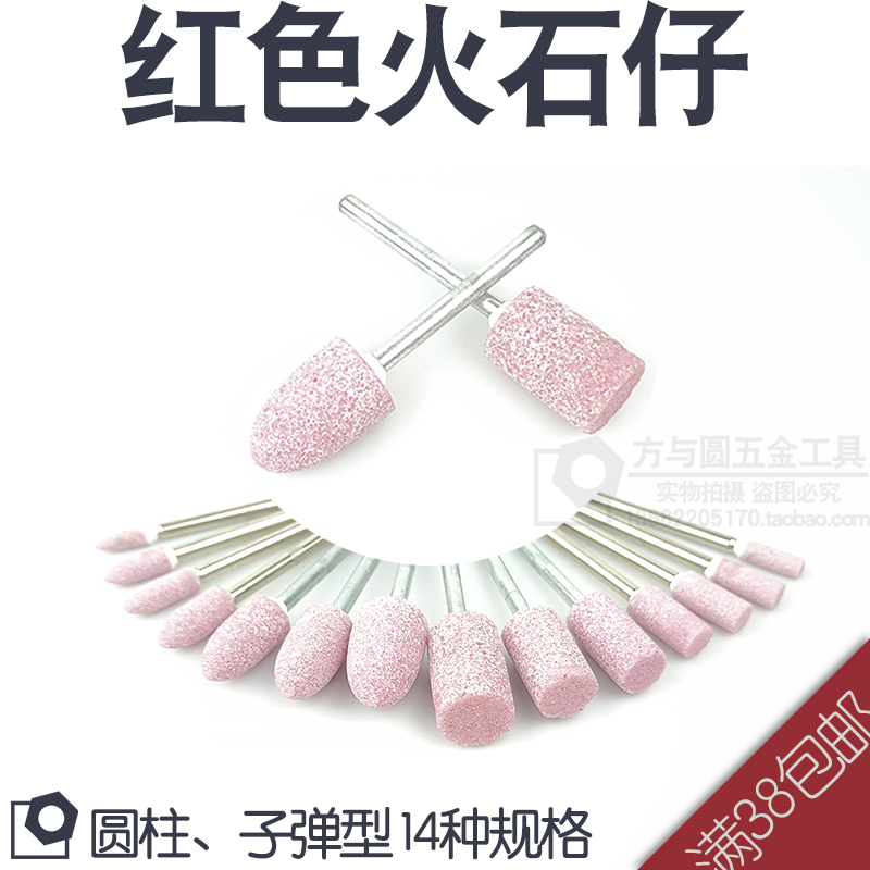 火石仔砂轮打磨头玉石金属橡胶模具补轮胎打磨抛光工具小电磨头