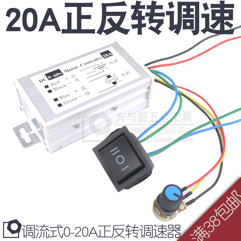 pwm脉宽直流电机马达正反转无极