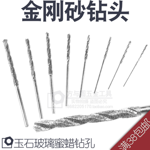 金刚砂钻头玉石翡翠琥珀蜜蜡水晶绿松石鹅卵石带砂打孔钻头钻孔