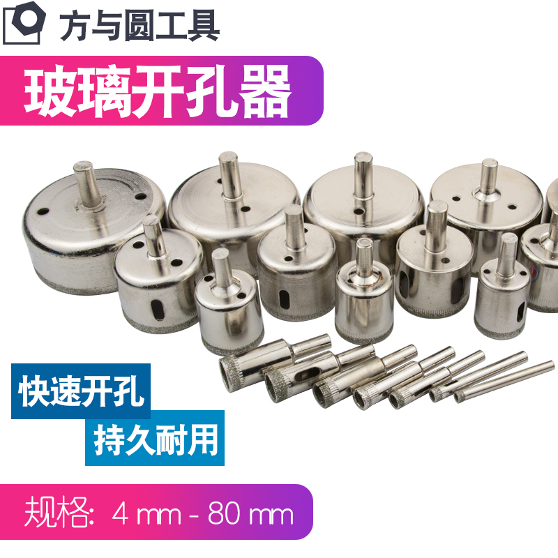 玻璃开孔器陶瓷打孔瓷砖钻头开孔取孔玻璃钻头钻孔瓷砖开孔定位器