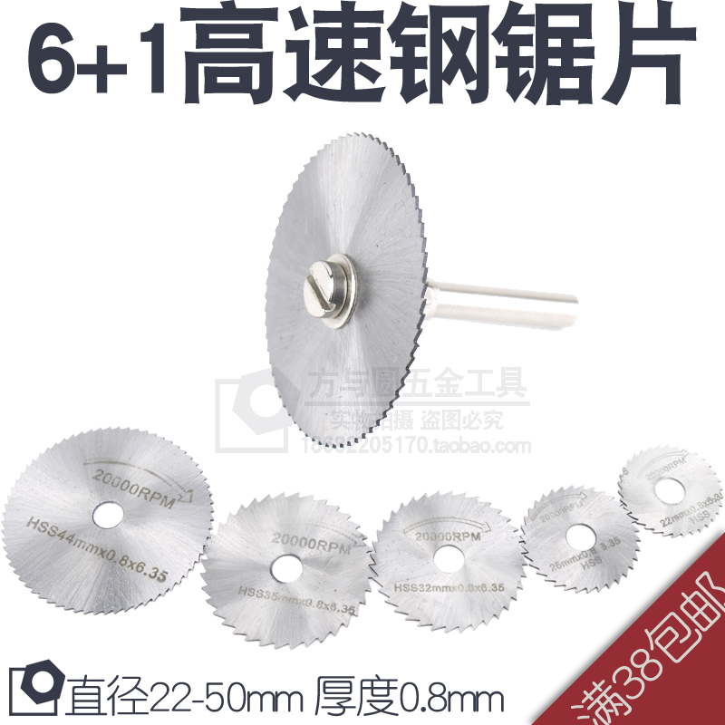 柄塑料手工高速钢锯片6mmHSS