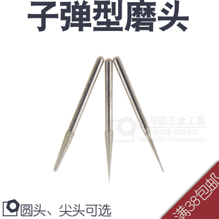 优质金刚砂磨针 氮化硼磨棒磨头 子弹形尖头 玉石钻石雕刻打磨棒