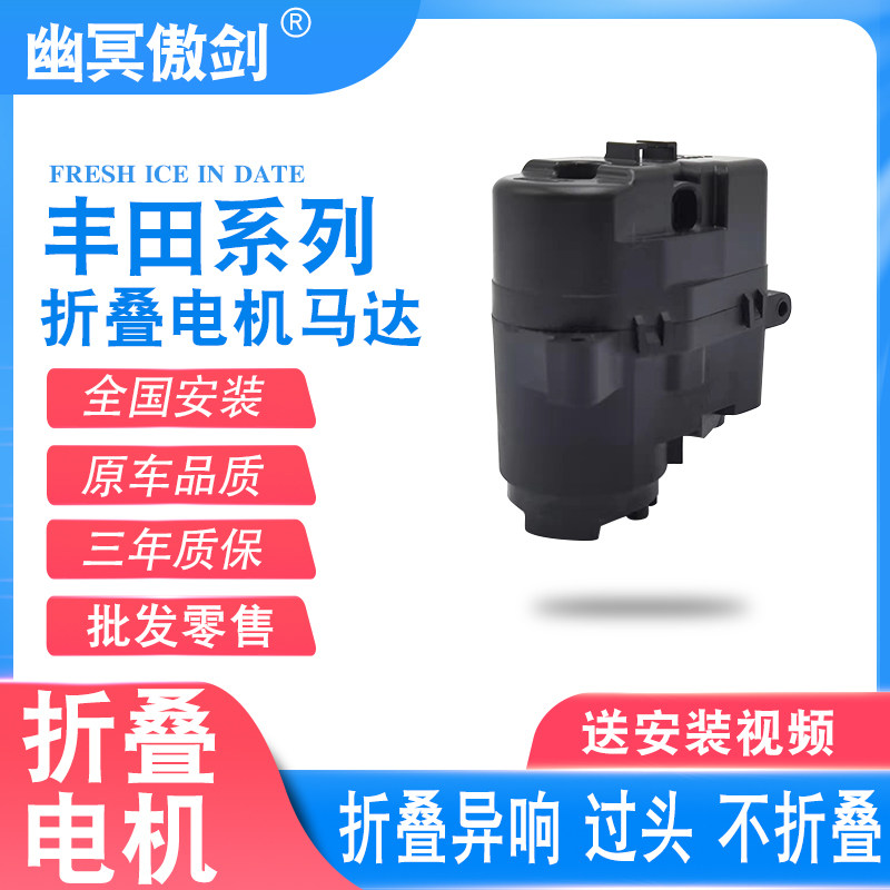 适用丰田威驰启辰t90新奇倒车镜